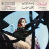 Album herunterladen Fairuz - يا عاقد الحاجبين اطلعي يا عروسة Ya Akedal Hagebayne Etlayi Ya Aroussa