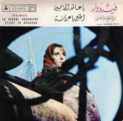 Download Fairuz - يا عاقد الحاجبين اطلعي يا عروسة Ya Akedal Hagebayne Etlayi Ya Aroussa